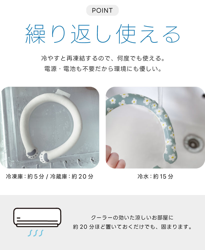 熱中症対策に！フローズンリング クールリング 冷感グッズ ひんやり BBQ レジャー 猫 おしゃれ かわいい  プレゼント【メール便１枚のみ送料無料】【N】【M】 :US207242:Apron-Story 通販 