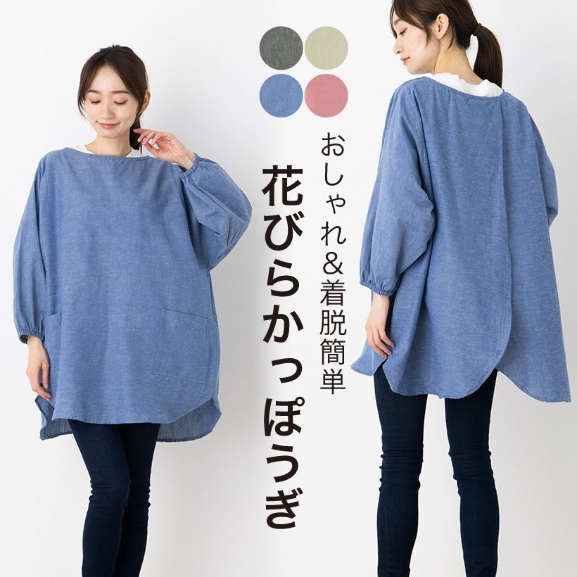 フェイラーFEILER長袖割烹着 FEILER MAGAZINE 詳細 | フェイラー(FEILER)オフィシャルブランドサイト