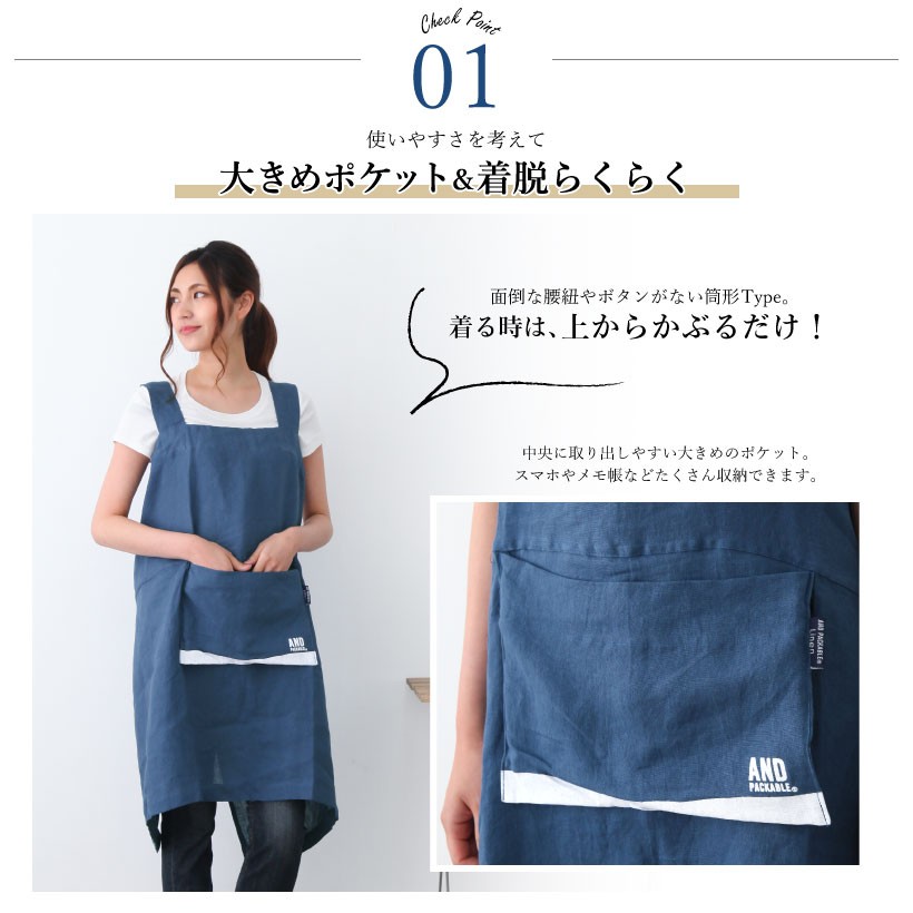 メール便送料無料】アンドパッカブルエプロン 男女兼用 母の日【N】【M