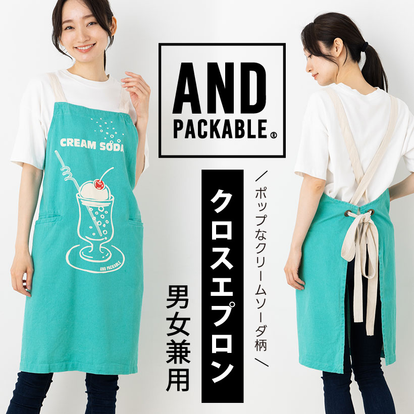APXエプロン BIGクリームソーダ クロスエプロン おしゃれ ユニセックス