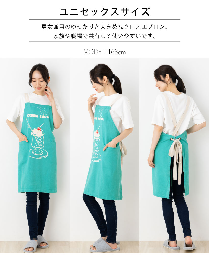 APXエプロン BIGクリームソーダ クロスエプロン おしゃれ ユニセックス