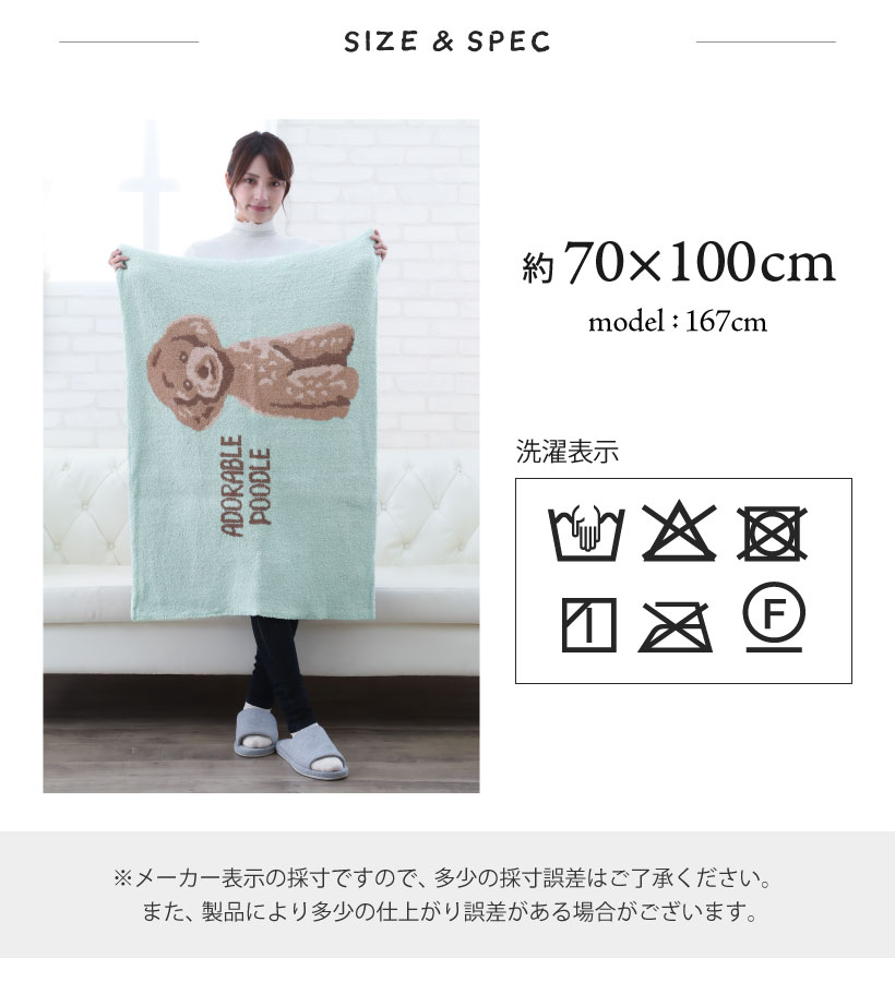 フェザーニットブランケット 70×100cm ベア プードル 犬 ひざ掛け