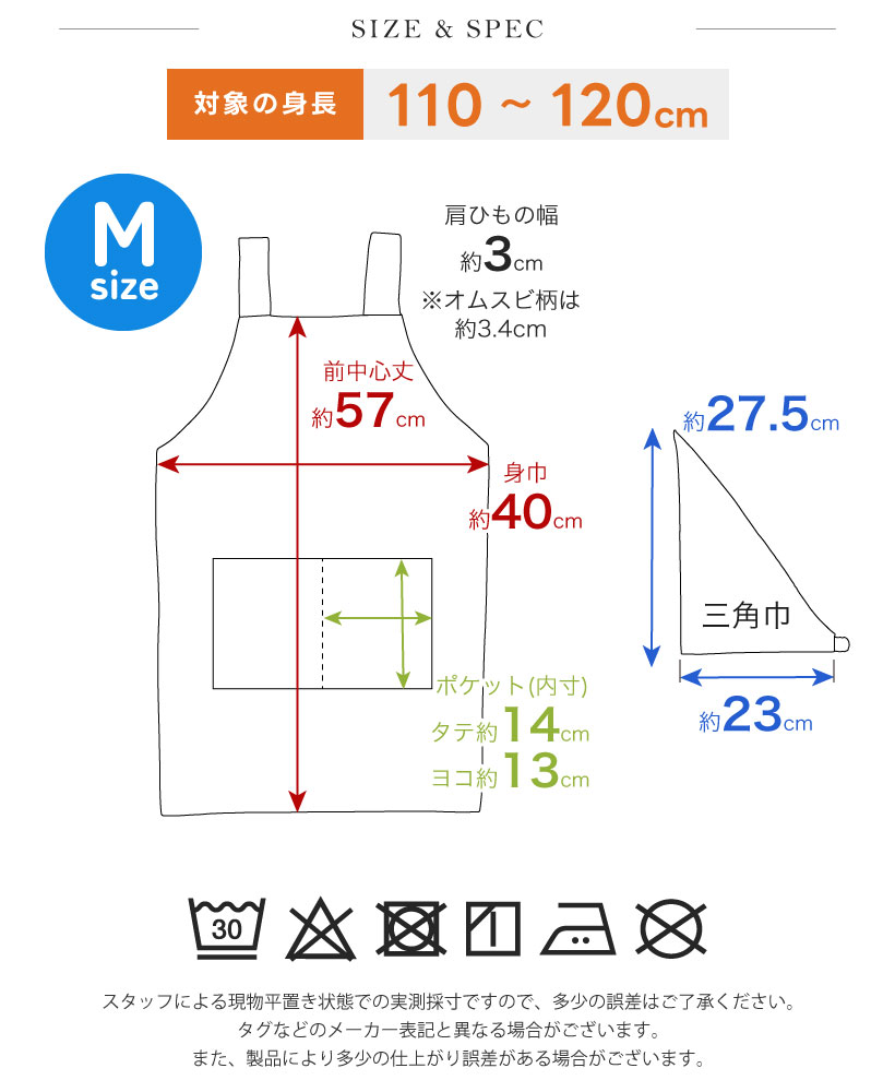 三角巾付き キッズエプロン 三角巾SET 110-120cm 幼稚園