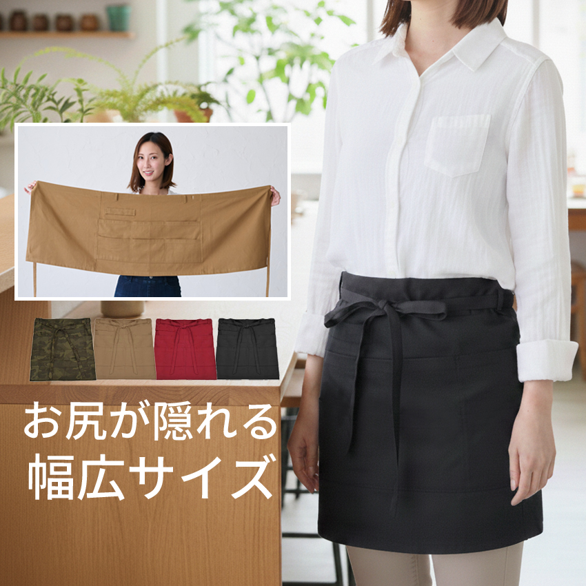 エプロン ショート ソムリエ ギャルソン おしゃれ シンプル 無地