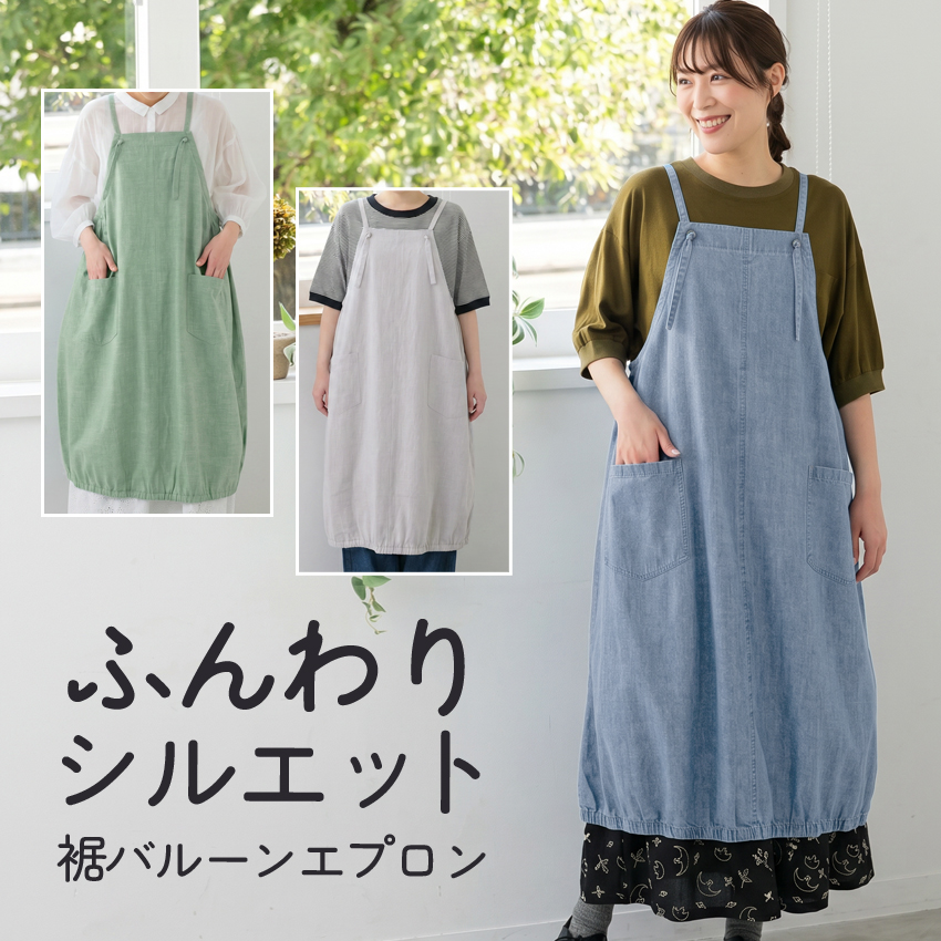 裾バルーン デニム ワンピース エプロン ゆったり かぶり ロング 尻が