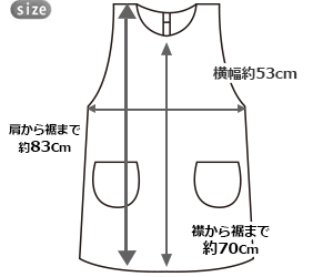 サイズ