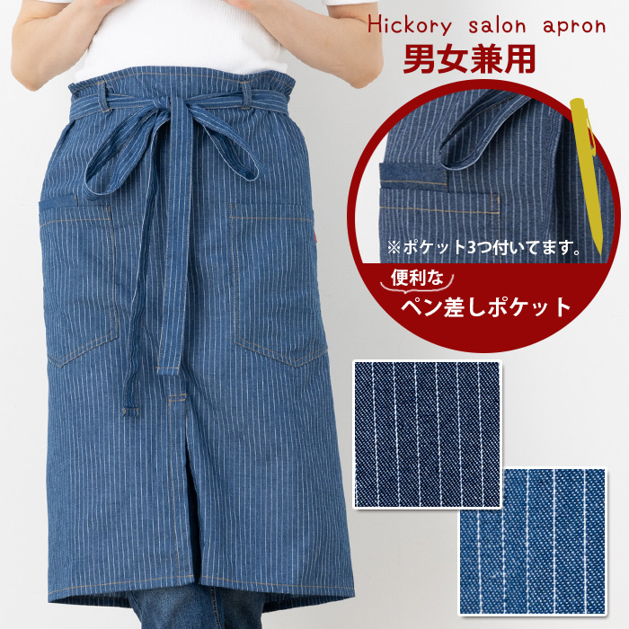 デニムエプロン 2枚(1枚は腰から下のエプロンです) 楽天市場】デニム エプロン 腰下の通販