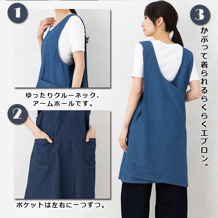 エプロン かぶるだけ おしゃれ デニムフリークロスワンピース 15087