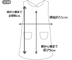 サイズ
