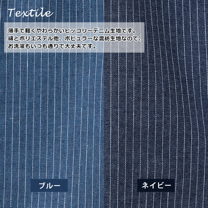 背付き