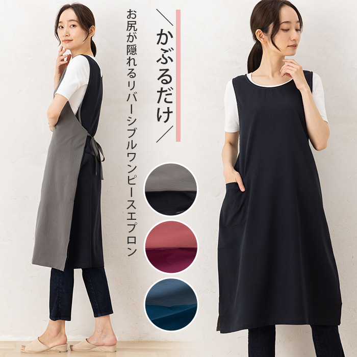 ⭐️ゆかり⭐️PLEATS PLEASE ワンピースエプロン/リバーシブル PLEATS