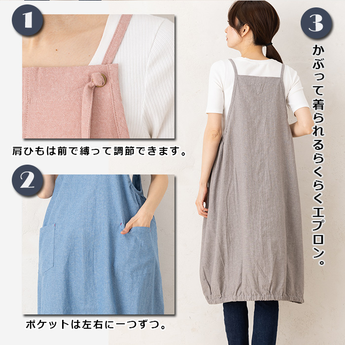 エプロン おしゃれ かぶるだけ かぶり 薄い 夏 ナチュラル ひざ下