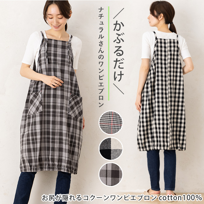 エプロン おしゃれ かぶるだけ かぶり 薄い 夏 ナチュラル カフェ ひざ