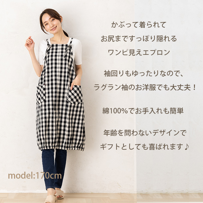 エプロン ワンピース おしゃれ かぶるだけ ロング丈 かぶり 薄い 夏 お