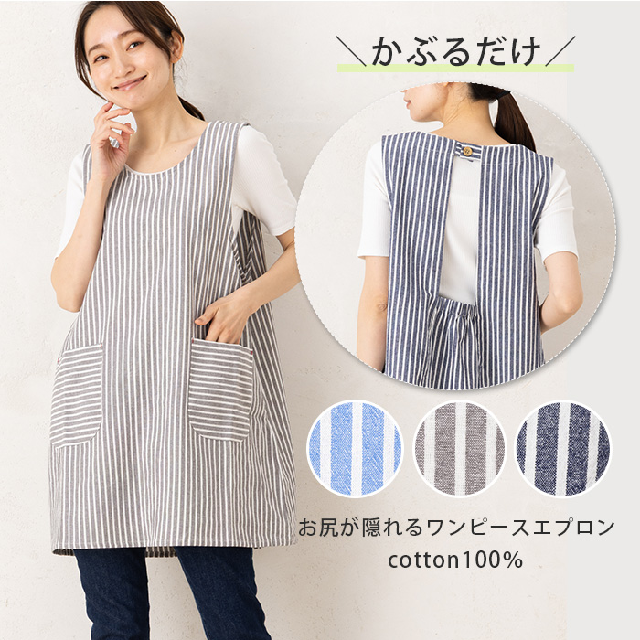 エプロン おしゃれ チュニック かぶるだけ かぶり 薄い 夏 保育士 お尻