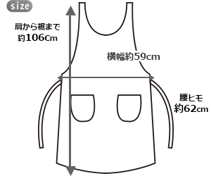 サイズ