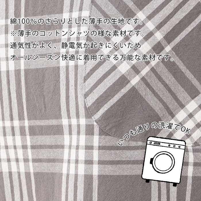 背付き