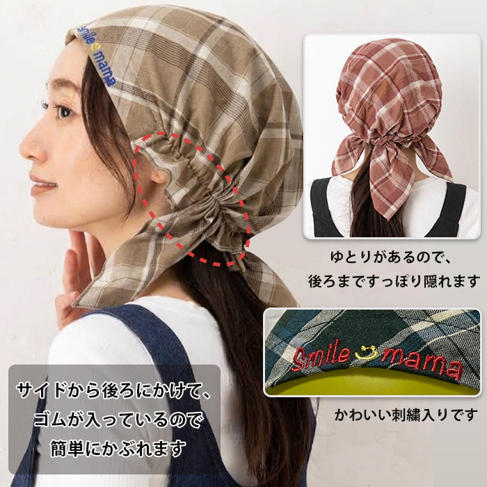 ランチキャップ