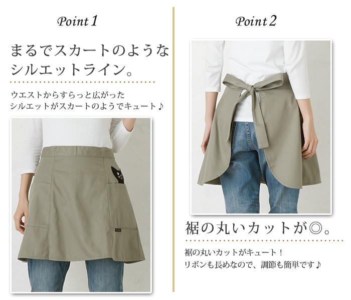 マタノアツコエプロン