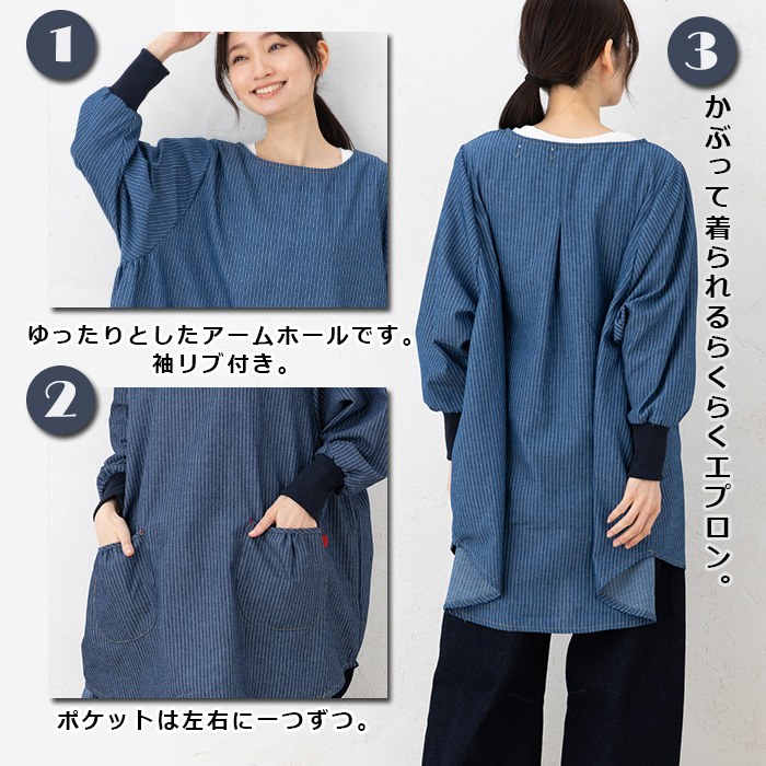 割烹着 かぶり おしゃれ 長袖 エプロン 大人 デニム スモック