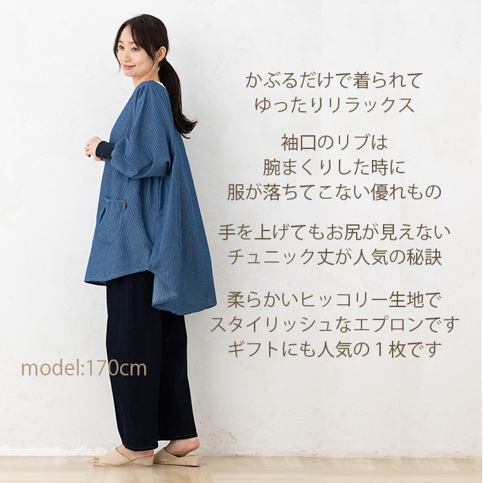 ハンドメイドおしゃれ大人可愛いエプロン割烹着ゆったりふっくら楽々タイプ 割烹着 かぶり おしゃれ 長袖 エプロン 大人 デニム スモック