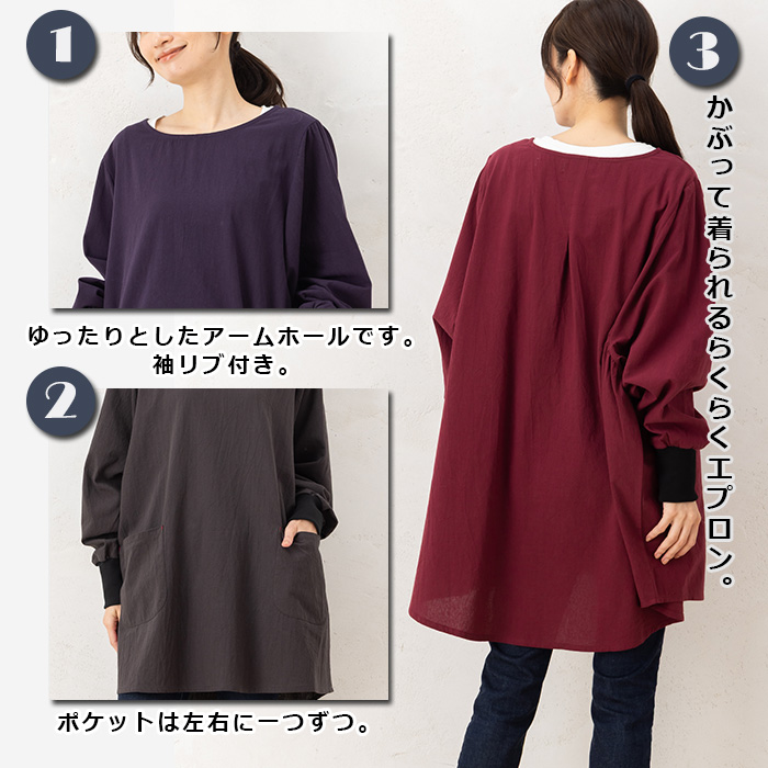 割烹着 ゆったり かっぽう着 かぶるだけ かぶり おしゃれ スモック