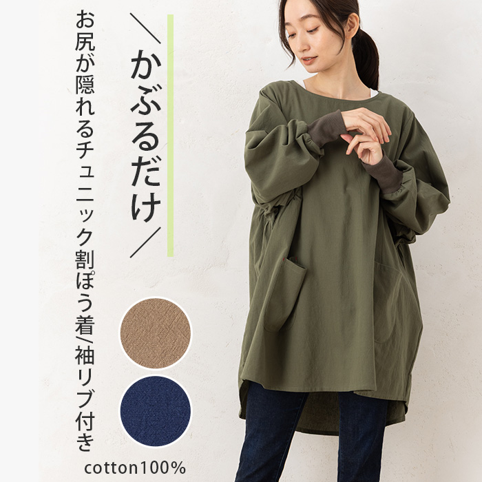 エプロンスタイル - 割烹着｜Yahoo!ショッピング