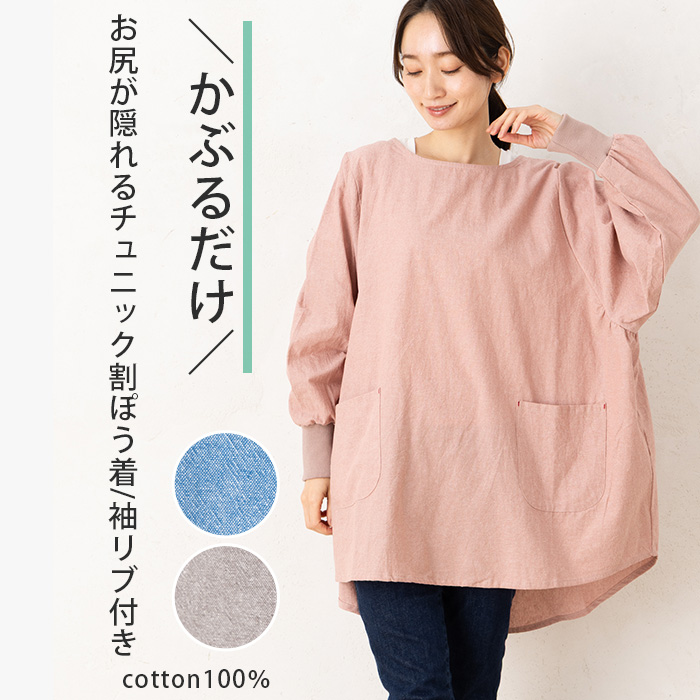 エプロン かっぽう着 かぶるだけ かぶり おしゃれ スモック 大人 保育