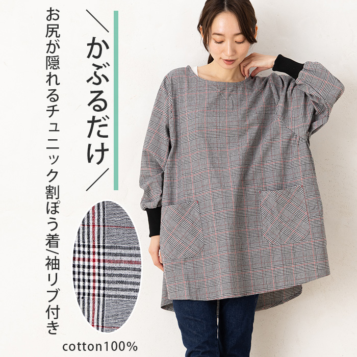 エプロン かっぽう着 かぶるだけ おしゃれ スモック 大人 保育士 綿100
