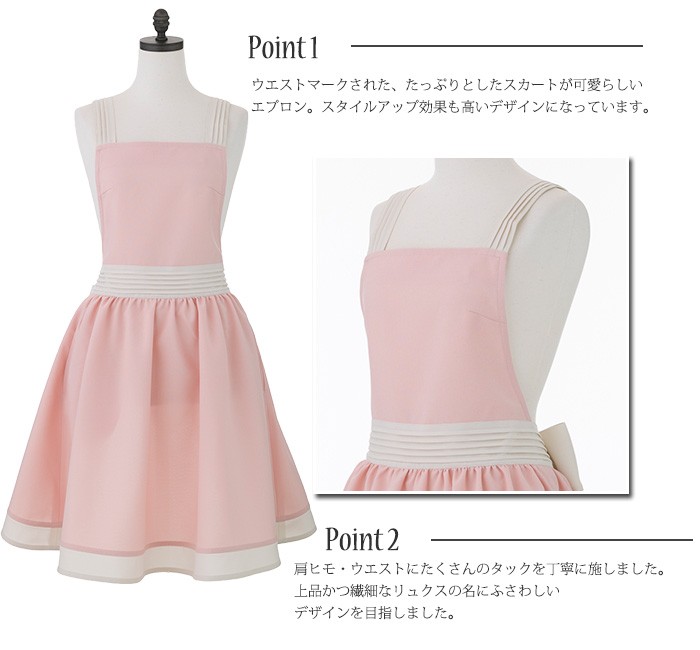 エプロン ブランド 高級 上品 アームボーテ ペールピンク