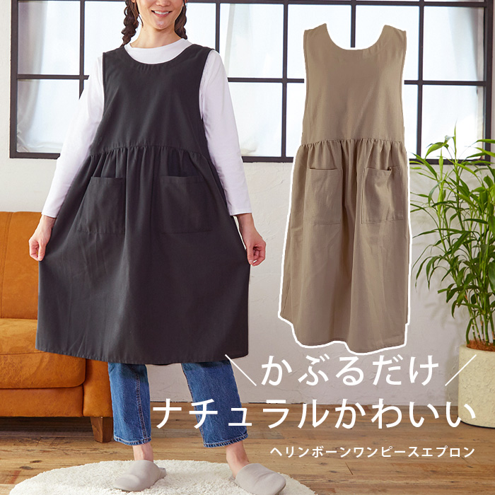 かぶりエプロン注文用ページ エプロン おしゃれ かぶるだけ かぶり ワンピース ロング丈 保育士