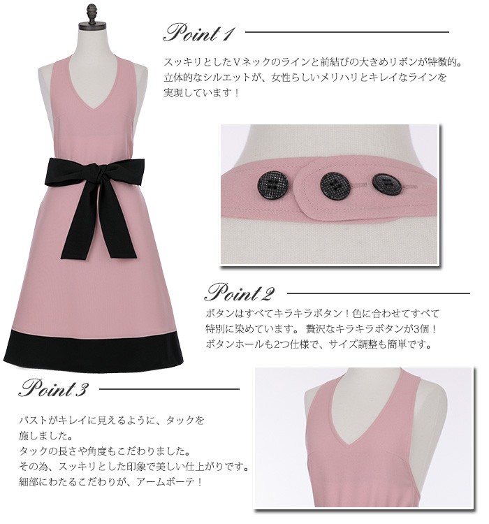 エプロン ブランド 高級 上品 アームボーテ ロータスピンク＆ブラック