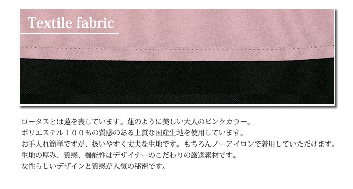 エプロン ブランド 高級 上品 アームボーテ ロータスピンク＆ブラック