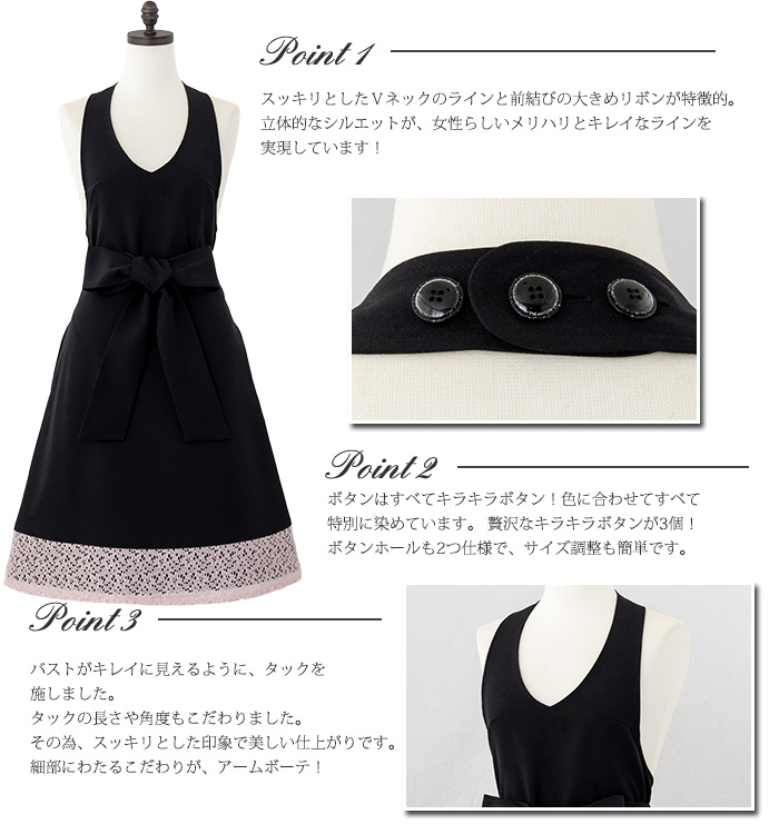 エプロン ブランド 高級 上品 アームボーテ ブラック＆オパール