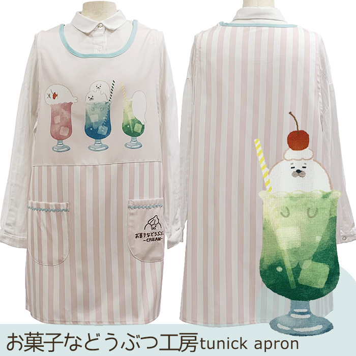 エプロン キャラクター かわいい 保育士 お菓子などうぶつ工房