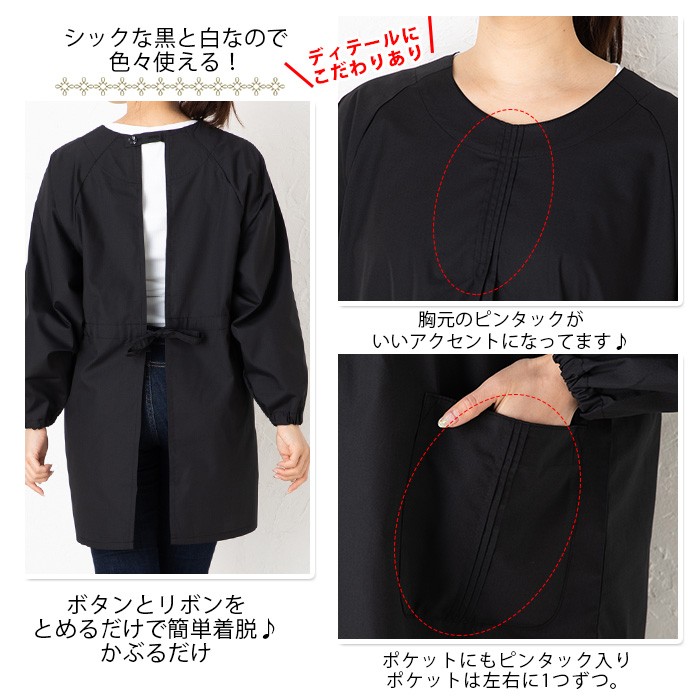 割烹着 エプロン 白 黒 年始 ピンタック f9tk01 M−Lサイズ 無地 冠