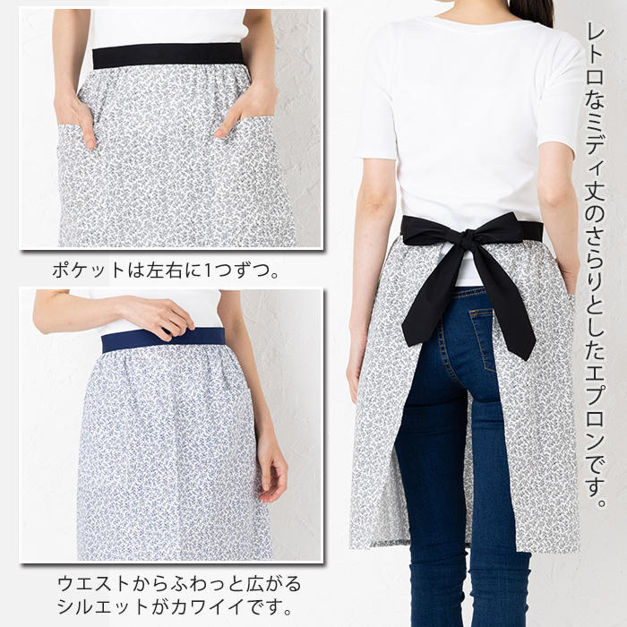 エプロン 腰巻 レトロ パステル小花 サロンエプロン M−L