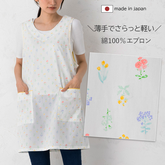 エプロン 母の日ギフト 花柄 かわいい おしゃれ 綿100％ チュニック