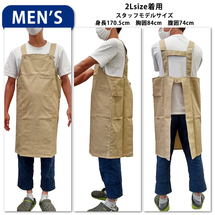 エプロン 大きいサイズ 父の日 メンズ 撥水加工シンプルワーク