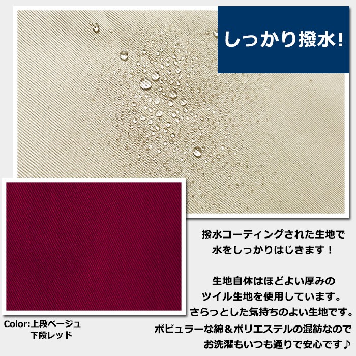 撥水加工エプロン特徴