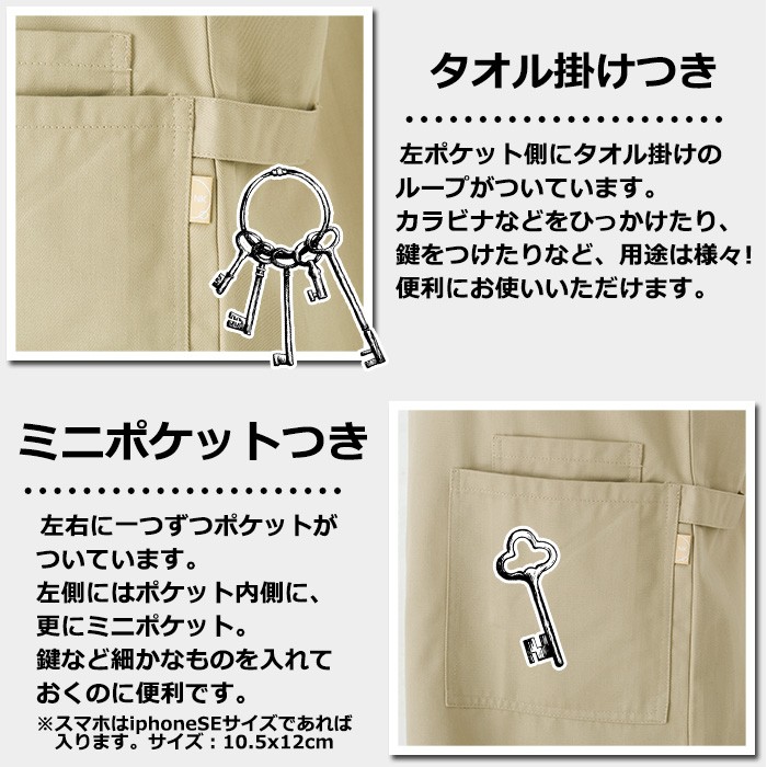 撥水加工エプロン特徴