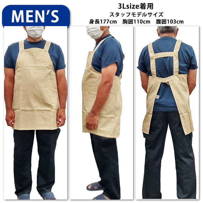 エプロン 大きいサイズ メンズ 撥水 加工 シンプル ワーク