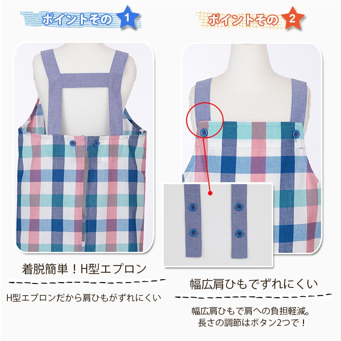 ルルロロ子供用エプロン
