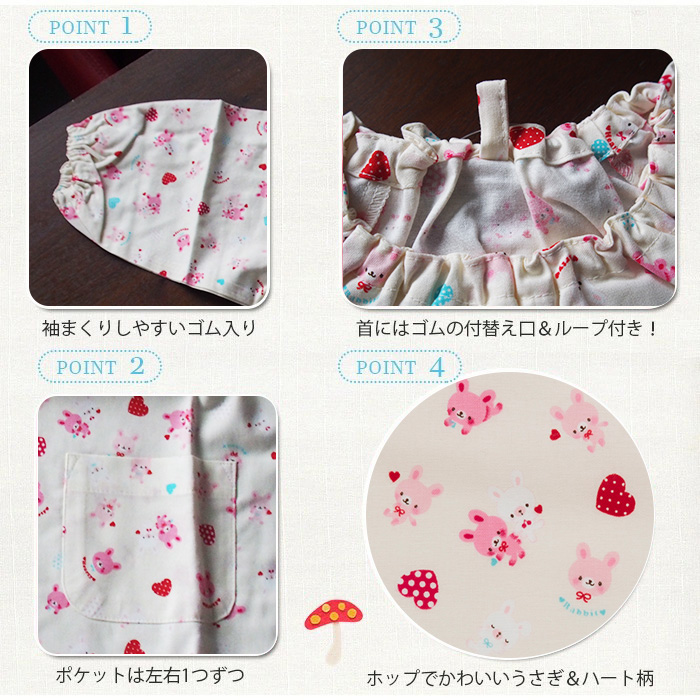 子供用スモック