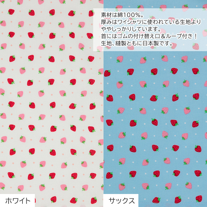 子供用スモック