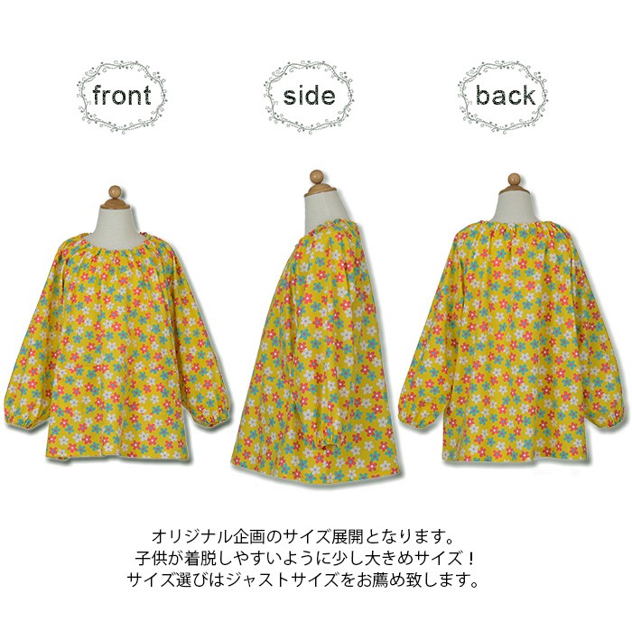 子供用スモック
