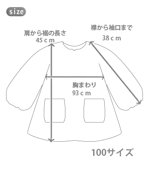 サイズ