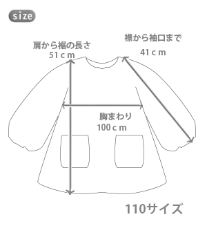 スモック 幼稚園 こども 女の子 110cm ハートウサギ 女の子 SKG01-110