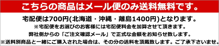 メール便商品