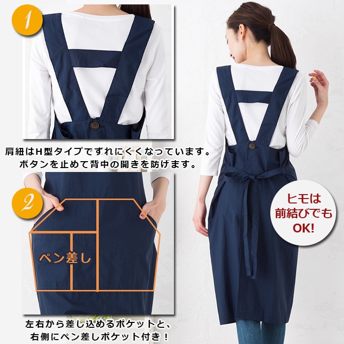 H型エプロン